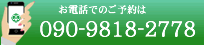 お電話でのお問合せはこちらから